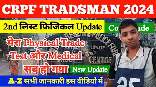 crpf tradesman second list CRPF Tradesman physical update  मेरा Physical Trade Test Medical सब हो [upl. by Sawyor539]