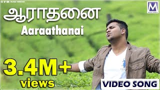 Aaraathanai Video Song  En Nesarae  Music Mindss  Ben Samuel Joel Thomas Raj John Jebaraj [upl. by Htims816]