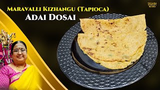 Recipe 862 Maravalli Kizhangu Adai [upl. by Aerb143]