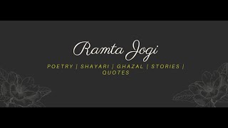 Meri Kahaani  Ramta Jogi  Love Life and Stories  Channel Teaser [upl. by Candace]