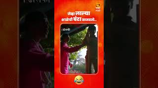 जेव्हा लाल्या शाळेची घंटा वाजवतो 😂faktmarathi funny marathi movie dholki [upl. by Naxela]