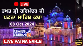 🔴LIVE Patna Sahib Katha  Live Takhat Sri Harimandir Ji Patna Sahib BIHAR 0810202 [upl. by Pepper736]