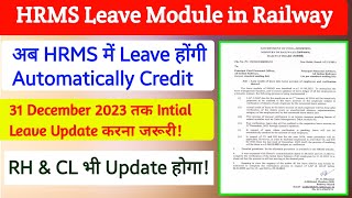 HRMS Leave Module Update। अब होंगी छुट्टियां Automatic Credit [upl. by Neerihs]