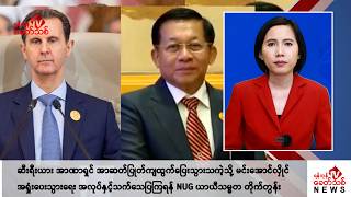 Khit Thit သတင်းဌာန၏ ဒီဇင်ဘာ ၁၂ ရက် မနက်ပိုင်း ရုပ်သံသတင်းအစီအစဉ် [upl. by Naujahs305]