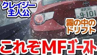 【これぞMFゴーストな神回18話】久しぶりに喋った主人公がめちゃくちゃクレイジーボーイだった件『MFゴースト 2nd Season』第18話反応集＆個人的感想【反応感想アニメX考察】 [upl. by Siuraj]