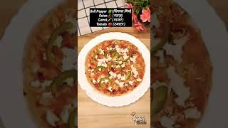 Roti Pizza Recipe food recipe cooking foodie [upl. by Jonas]