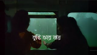 Bawra Mann Violin Cover  local train Bristi Jhore Jai  বৃষ্টি ঝরে যায়☔🥺🌧️⛈️🍃🌿🌼 [upl. by Gnem556]