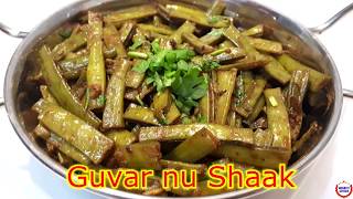 ગુવાર નું શાક બનાવવાની રીત Testy Guvar nu shaak in Gujarati recipeGujarati Kitchen [upl. by Duer697]