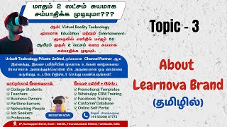 Topic  03  Channel Partner  About Learnova Brand  Uvisoft  Vickram Umapathy [upl. by Enylorac]