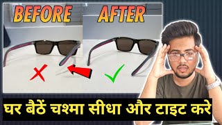 How to Adjust eyeglasses at homehow to tighten eyeglasses at home [upl. by Bluefield]