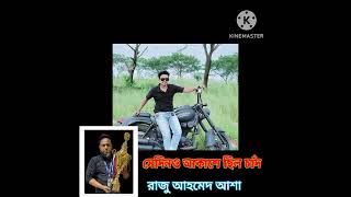 Sedino Akash chilo chart 2  Rauz Ahmed Asha [upl. by Araec]