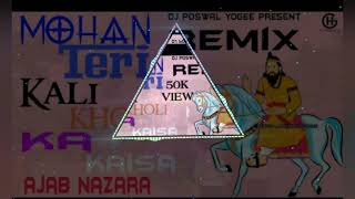 mohan ram  New song  DJ remix  2024 mohan ram New Bajan 2024 ka viral songnew 👍 [upl. by Emerald302]