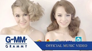 รักที่เป็นของจริง  นิว จิ๋ว Real Love【OFFICIAL MV】 [upl. by Sada]