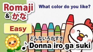 Japanese songs in romaji and kana【どんないろがすきDonna iro ga suki】What color do you like [upl. by Nnaegroeg161]