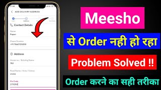 Meesho se order nahi ho raha hai  Meesho se order kaise kare  Meesho order problem [upl. by Wakefield88]