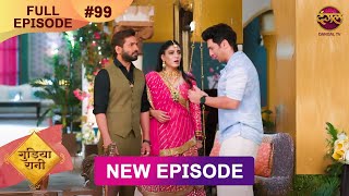 Gudiya Rani  11 Dec 2024  Full Episode 99  Full HD Newepisode  गुड़िया रानी  Dangal TV [upl. by Borrell]