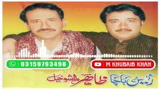 Zahir Mashokhel  Mazhar Ali  Raees Bacha  Pashto New Tappy 2024 [upl. by Dadivitan]