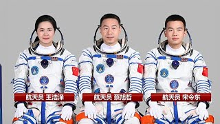 SHENZHOU19 CREW REVEAL China announced names and identities of the Shenzhou19 astronauts [upl. by Limbert686]