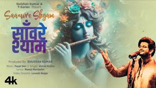 SAWARE SHYAM DEKHU TO SARMA GAYI  VISHAL MISHRA BHAKTI SONG  SAWARE SHYAM SONG FILM STYLE bhakti [upl. by Carolynn]