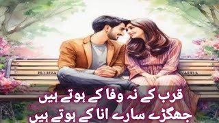 Very new Urdu ghazal  sad status  Heart Broken Hindi poetry  jhagry sare ana k hoty hain poetry [upl. by Isadore]