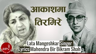 Akashama Tirmire  Lata Mangeshkar  M B B Shah  Nepali Song Music Video [upl. by Miran]