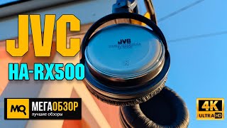 JVC HARX500 обзор Недорогие полноразмерные наушники [upl. by Dolloff]