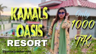 Kamals Oasis Resort Day long Tour near Dhaka in 1000 Tk [upl. by Halette]