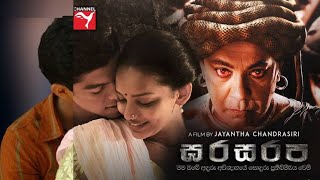 Gharasarapa  ඝරසරප 2018  Movie Trailer  Directed by Jayantha Chandrasiri  SL TVK [upl. by Arutek647]