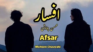 Afsar ، mohsen Chavoshi amp Sina Sarlak ، افسار محسن چاوشی و سینا سرلک 💔 🎵 [upl. by Jakoba]