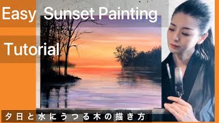 初心者向け風景画の描き方・アクリル絵の具Easy Sunset Lake Acrylic PaintingTutorial 010 [upl. by Bhatt842]