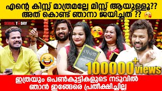 എൻ്റെ കിസ്സ് മാത്രമല്ലേ മിസ്സ് ആയുള്ളൂ😋അത് കൊണ്ട് ഞാനാ ജയിച്ചത് 🤤 Prajin Prathap  Arya Prajin [upl. by Shipman]