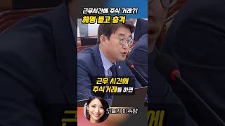 법꾸라지처럼 말 돌리는 KBS 사장 후보자 [upl. by Blunk261]