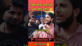 जब मिया बोला में डरता नहीं तो पत्रकार ने लगाए होश ठिकाने 🤨 shorts ytshorts publicreaction [upl. by Borrell]