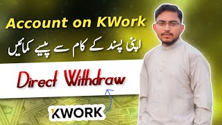 How to Rank Gig on Kwork – How to Create Gig on KWork – Real Or Fake [upl. by Anerehs]