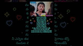 Jaanu folk song lyrics in telugu ♥️🌹 [upl. by Analat]