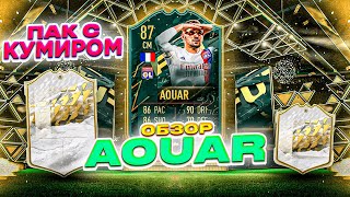 ОБЗОР WINTER WILDCARDS АУАР  ОТКРЫЛИ ПАК С КУМИРОМ  FIFA 22 AOUAR PLAYER REVIEW [upl. by Zephan]