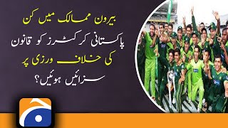 Pakistani cricketers  violation of international law  James Faulkner  Australian cricketer  PSL7 [upl. by Naxor151]