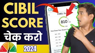 Cibil score kaise check kare 2024  how to check free cibil score online [upl. by Gertrudis]