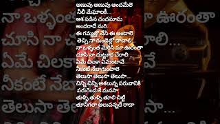 chinni chinni asalunna chitra garu padina pataytshortstrending [upl. by Nodnyl]