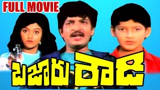 Bazaar Rowdy Full Length Telugu Movie  Ramesh Babu Mahesh Babu Nadiya [upl. by Nivan]