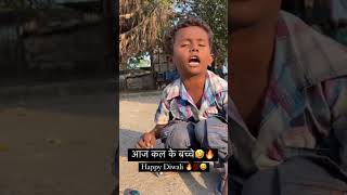 हैप्पी दीपावाली heppiy dipavali funny comedy vidio no1vlogsबच्चाकॉमेडी funnyकॉमेडी tamilsong H [upl. by Vanderhoek811]