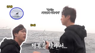 다큐 2부작 낚시는 기다림의 미학 참치 낚시 도전ㅣ🐟행복을 찾아서…1부 [upl. by Manus945]