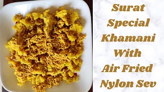 Surat Special Khamani  Served with Air Fried Nylon Sev  Sonak Foodtales  shorts shortsvideo [upl. by Silra]