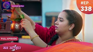 Mann Atisundar  26 June 2024  Full Episode 338  Dangal TV [upl. by Ellicott]