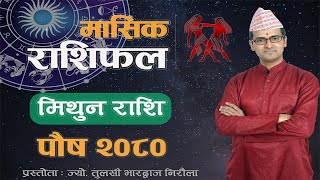 Mithun Rashi  poush mahina ko rashifal 2080  मिथुन राशि  पौष महिनाको राशिफल २०८०  Tulasi Guru [upl. by Anade856]