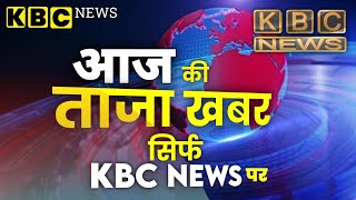 KBC NEWS LIVE Aaj ki Taaja Khabar  09032024  KBC NEWS [upl. by Zadack]