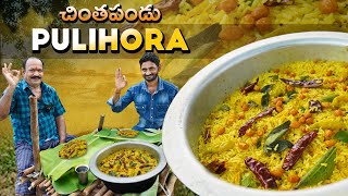 చింతపండు పులిహోర  Tamarind Rice  Pulihora  Pulihora paste making [upl. by Temirf809]