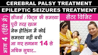 Cerebral Palsy Treatment  Epileptic Seizures Treatment  Part 44 पेरेंट्स और डॉ निशि का डिस्कशन [upl. by Thamos229]