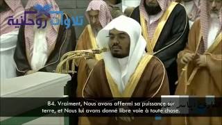 Sourate Al Kahf La Caverne 8398  Yasser Al Dossari  Tarawih 1437 Makkah [upl. by Korman]