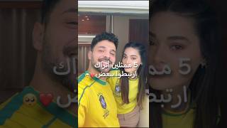 5 ممثلين اتراك ارتبطوا ببعض 😍👩‍❤️‍👨 خالد اوزغور و سيماي و اراس بولوت و بوسي ميرال و غيرهم [upl. by Joashus]